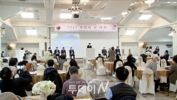 2021 호헌의 날 대회가 동해보양온천컨벤션호텔에서 진행되고 있다.