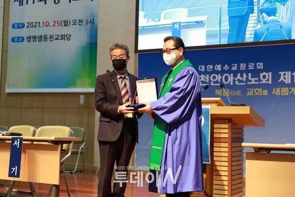 천안아산노회 정기노회에서 노회장으로 취임한 박귀환 목사
