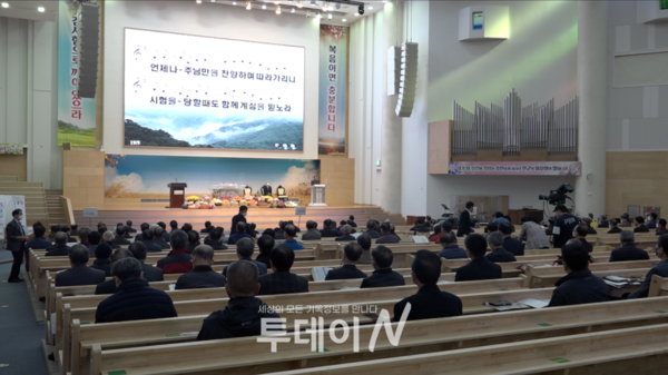 부산개인택시선교회가 지난 17일, 포도원교회당에서 제 39차 정기총회를 개최하고 있다.