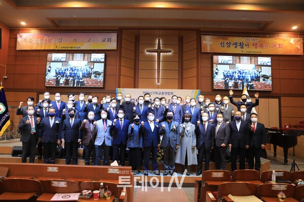 18일 순복음참아름다운교회에서 열린 천안시기독교총연합회 정기총회