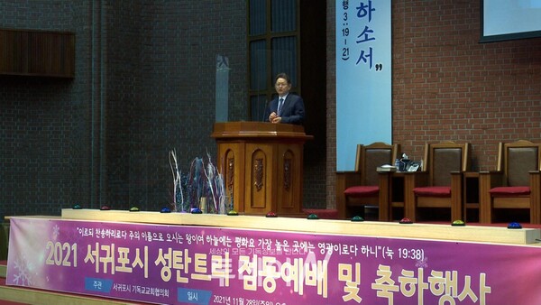 최기철 목사(서귀포감리교회)가 설교를 전하고 있다.