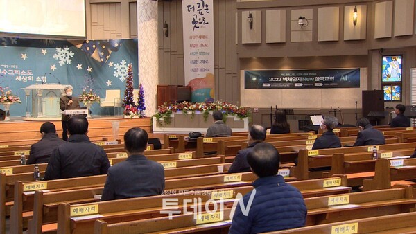 빅체인지 한국교회 4차 세미나가 2일(목) 오후 1시에 포항대도교회에 개최됐다.