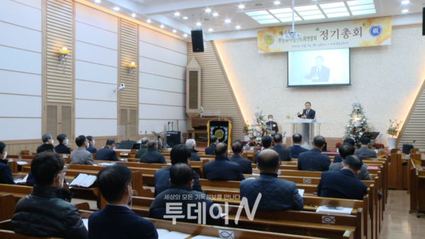 제4영도교회에서 부산노회 남전도회연합회 정기총회가 열리고 있다.
