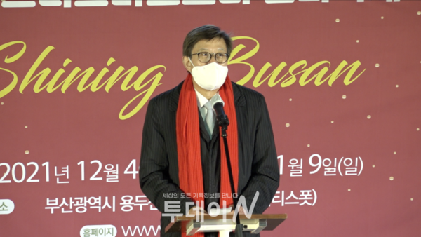 부산크리스마스트리문화축제 개막의 축하인사를 전하는 박형준 부산시장