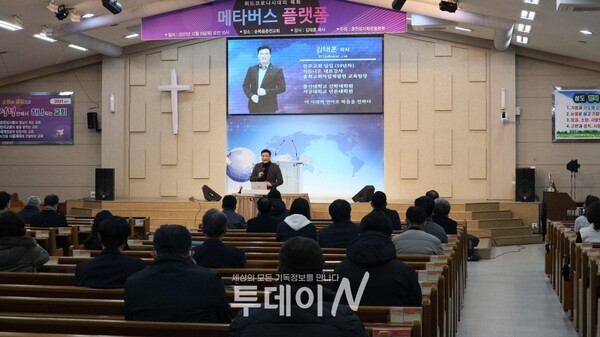 한주교회 김태훈 목사가 세미나에서 강의를 진행하고 있다.