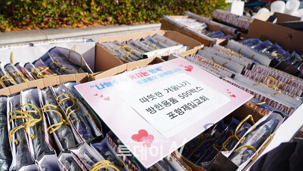 포항제일교회가 14일(화) 오전 11시에 경북 포항시 북구 용흥동 행정복지센터를 찾아 방한용품을 전달했다.