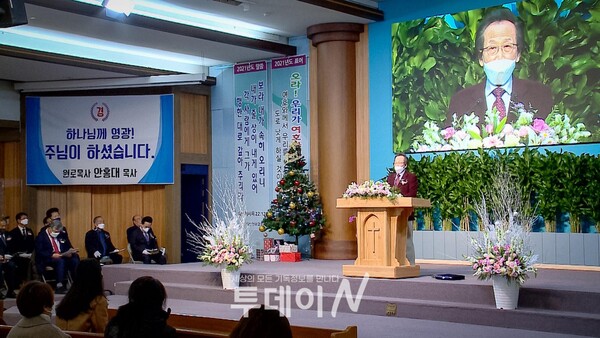 안홍대 원로목사가 지난 50년의 목회 소회와 인사말을 전하고 있다. 