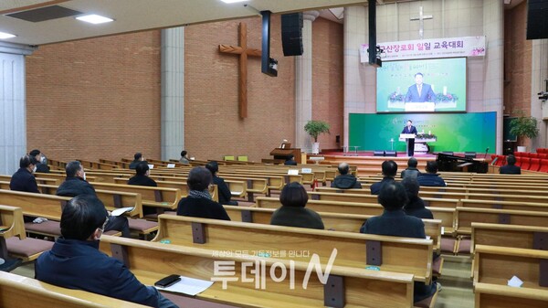 2일 군산성광교회에서 한국기독교장로회 군산장로회가 개최한 '일일 교육대회'가 진행되고 있다.