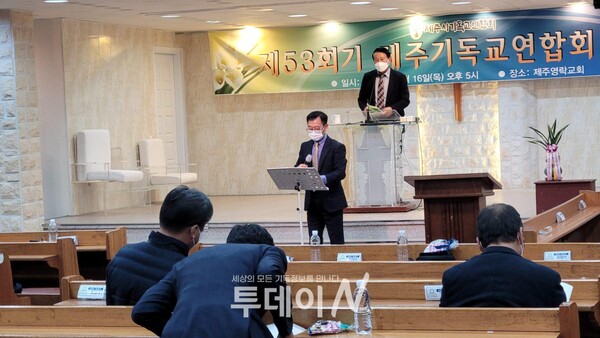 회장 김성욱 목사가 회무처리를 진행하고 있다.