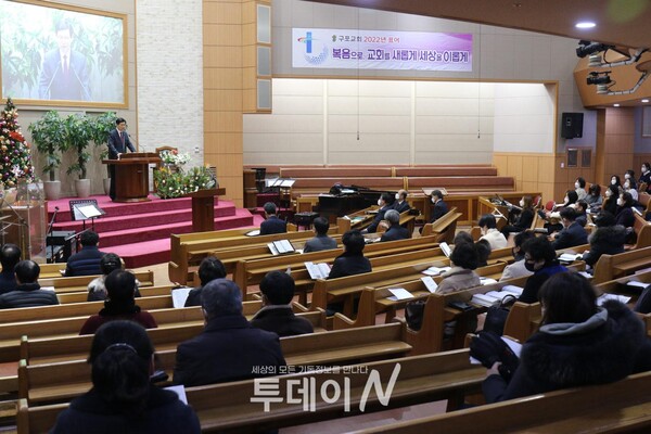 구포교회(통합, 한영수 목사)가 지난 2일,  2022 제직세미나를 열었다.