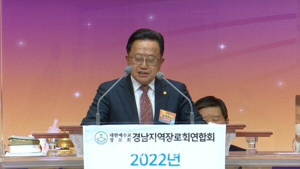 부총회장 김재현 장로가 신년사를 전하고 있다.