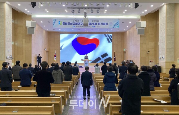 총회군선교회 대구지회는 1월 11일(화) 오전 11시, 대구 목자교회에서 제24회 정기총회를 개최했다.