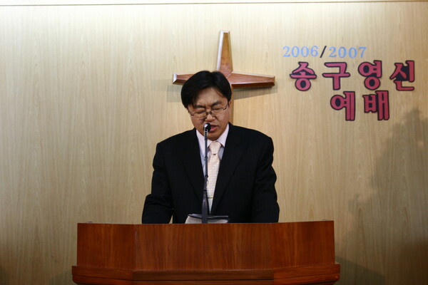 대연성결교회 송구영신예배에서 기도하고 있는 임석웅 목사