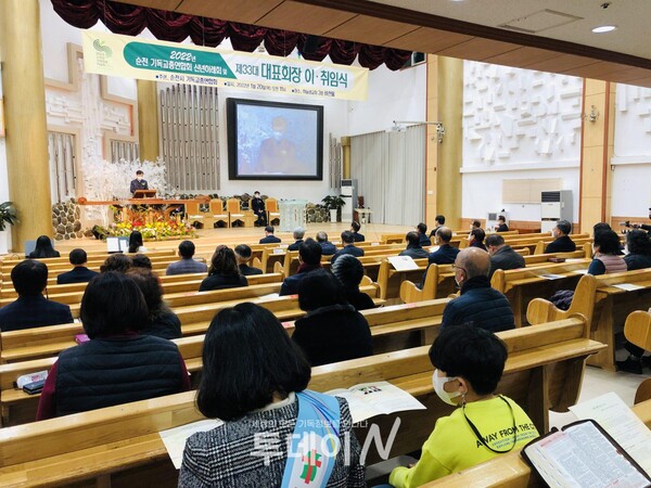 순천시기독교총연합회는 순천하늘샘교회에서 신년하례회를 갖고 대표회장 이・취임식을 개최했다.
