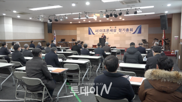 (사)더조은세상 제6회 정기총회가 21일 온천교회 비전센터에서 개최됐다.