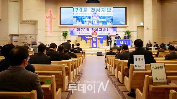 8일 익산 복된교회에서 제70회 기독교대한성결교회 전북지방회의가 진행되고 있다.