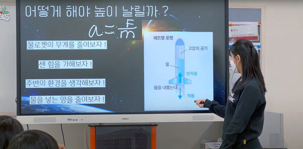 글로벌하담기독학교 5학년 홍영은 학생이 ‘하쏘로’(하담 아이들이 쏘아 올린 작은 로켓) 프로젝트에서 학습한 내용을 정리해 발표하고 있다. @출처=글로벌하담기독학교
