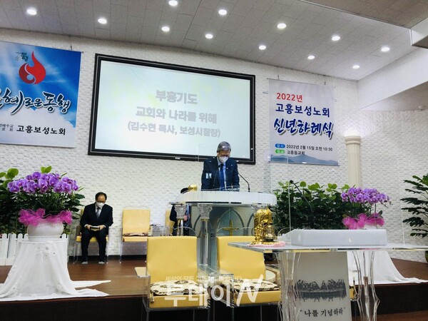 교회와 나라를 위해 기도한 보성시찰장 김수현 목사