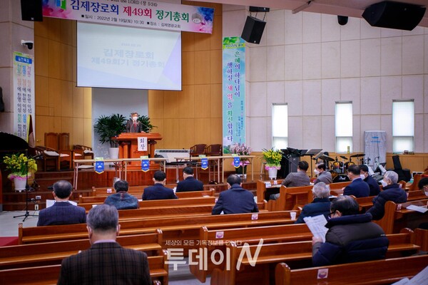 대한예수교장로회 합동 김제장로회가 19일 김제영광교회에서 제49회 정기총회를 개최했다.