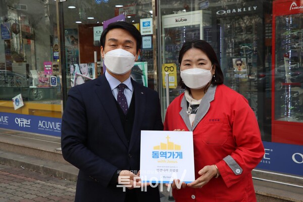 안경나라 대표 김선미 집사(오른쪽)가 동역가게 현판을 전달받고 있다.