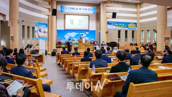 22일 전주 중화산교회에서 대한예수교장로회 전북노회 제173회 정기회의가 진행되고 있다. 