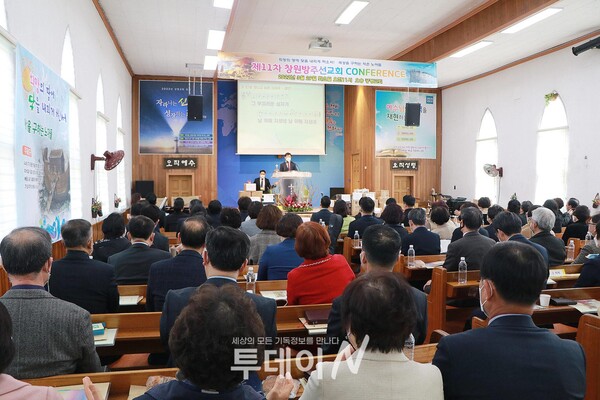 제11차 창원방주선교회 컨퍼런스가 오송 궁평교회에서 열렸다.