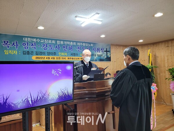 예장합동개혁 노회장 최명석 목사가 목회 안수증을 수여하고 있다.