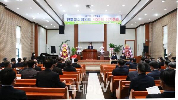 전북교회협의회가 8일 군산 서부교회에서 제25회 정기총회를 진행하고 있다.