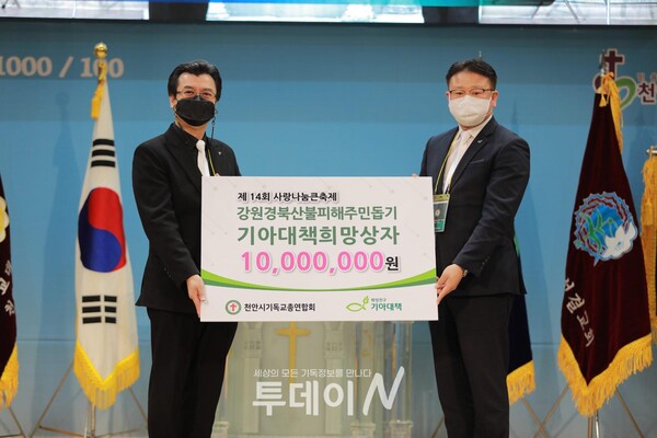 강원, 경북 산불피해주민을 돕기 위해 기아대책희망상자 1000만원을 전달했다.