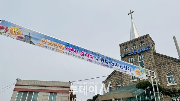 축제의 공동체, 고흥읍교회가 창립 122년을 맞이해 장로와 권사 임직, 은퇴식을 가졌다.