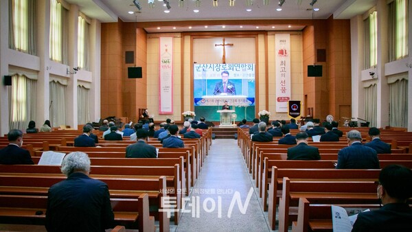 군산시장로회연합회가 4월 30일 군산중앙성결교회에서 제23회 정기총회를 진행하고 있다.