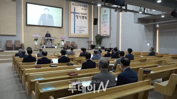 부산교회총연합회 제44회 정기총회가 고신교회(김경헌 목사)에서 열리고 있다.