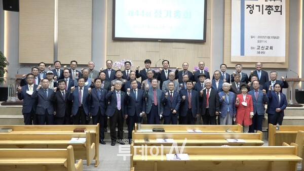 부산기독교총연합회 제44회기 정기총회 참석자들의 모습