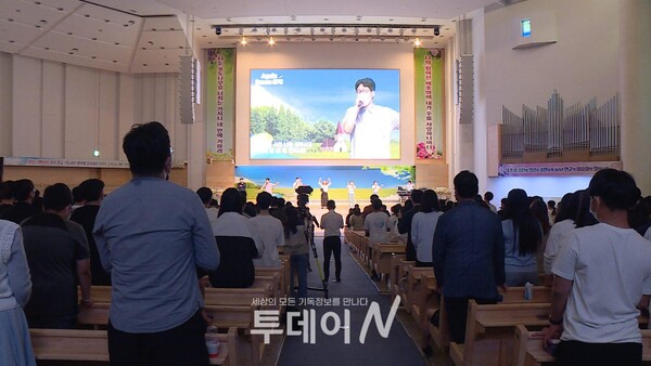 포도원교회 드림센터에서 부산 5개 노회 연합 'Again Busan SFC' 집회가 열렸다.