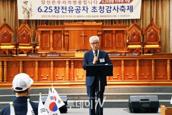 청주중앙교회 박성훈 장로가 행사보고 및 교회소개를 하고 있다.