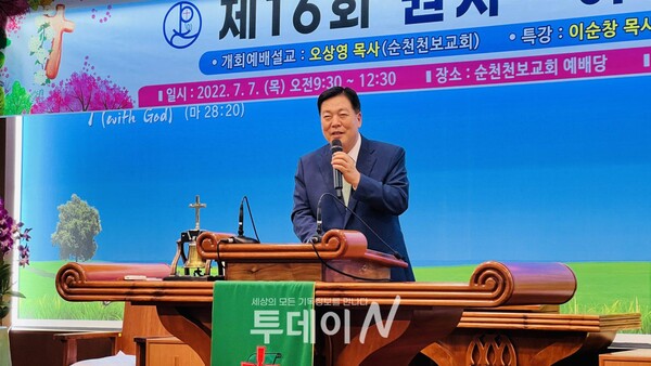 예장(통합) 총회 부총회장 이순창 목사가 특강을 맡았다.