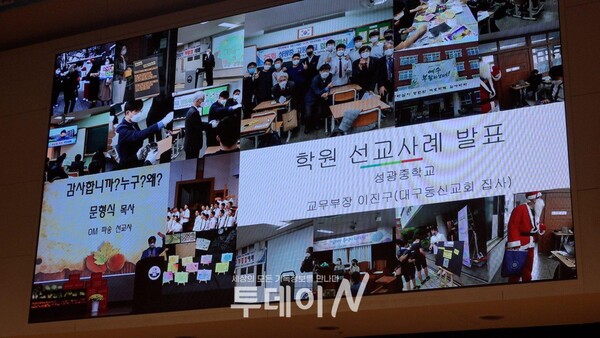 한국교육자선교회 대구지방회 사무국장 이진구 집사가 교육선교 사례 발표 순서를 통해 선교 현장을 소개하고 있다.