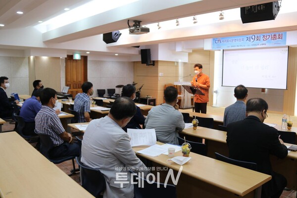 CTS제주방송 서귀포시운영위원회 제9회 정기총회가 17일, 서귀포교회에서 열렸다.