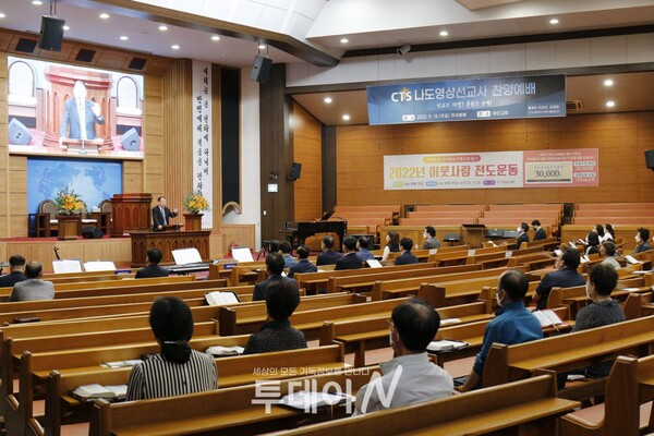 하단교회(고신, 김영완 목사)가 지난 18일, 'CTS 나도 영상선교사 찬양예배'를 드리며 CTS미디어 선교사역에 동참하기로 결단하는 시간을 가졌다.