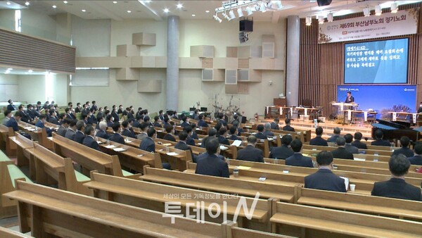 예장고신 제69회 부산남부노회 정기노회가 10일 대양교회에서 개최되고 있다.