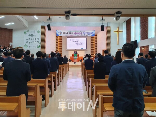 예장통합 제주노회 장로회연합회 제53회 정기총회가 15일 한림교회에서 개최됐다.