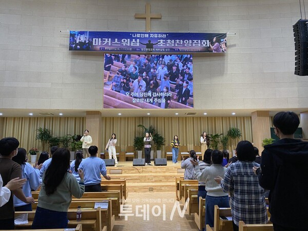 광진중앙교회(지태동 목사)는 10월 22일(토) 교회 본당에서 마커스워십 초청찬양집회를 “나로 인해 자유하라”란 주제로 개최했다.