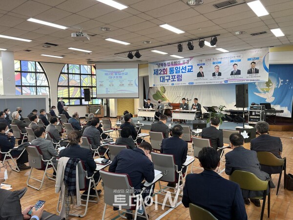 수레바퀴북한선교회와 쥬빌리통일구국기도회 대구가 공동으로 제2회 통일선교 대구 포럼을 개최했다.