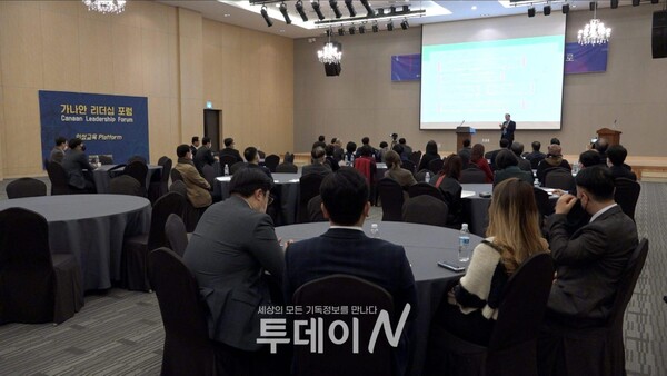 제6회 가나안 리더십 포럼이 17일 경남정보대학교 센텀캠퍼스 컨벤션홀에서 진행됐다.