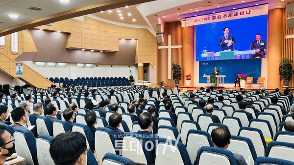 대한예수교장로회(통합) 총회는 22일, 여천교회에서 제107회기 주제 세미나를 개최했다.