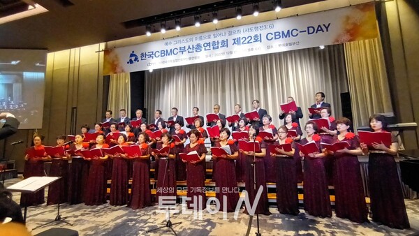 CBMC합창단이 '친구여', '참 좋으신 주님' 등의 곡을 통해 CBMC-DAY를 축하하고 있다.