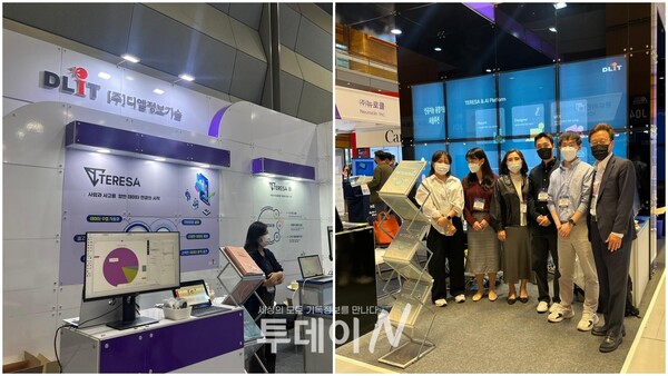 AI KOREA 벡스코, AI EXPO KOREA 국제인공지능대전 박람회에 참가한 디엘정보기술