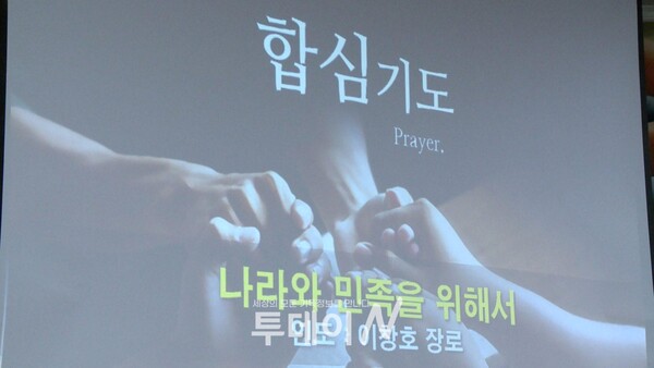나라와 민족을 위해, 한국교회와 다음세대의 영성회복을 위해 합심하여 기도하고 있다.