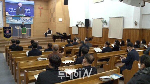 부산대흥교회(한성호 목사)에서 부산바울선교회 제24회 정기총회가 진행되고 있다.