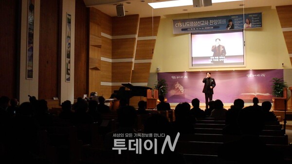 CTS부산방송(부울경 영남본부장 김광득)은 산성교회(정익주 목사)에서 '나도 영상선교사' 특별찬양예배를 개최했다.